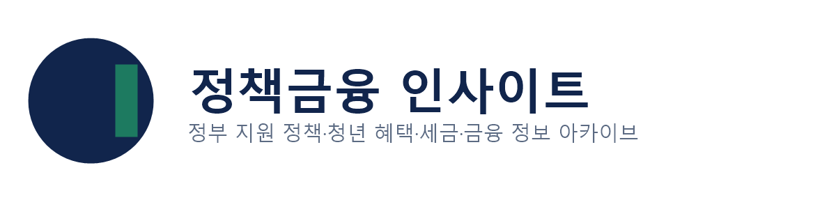 정책금융 인사이트